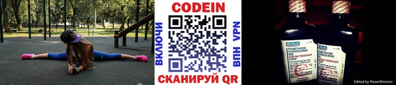 Кодеин напиток Lean (лин)  магазин  наркотиков  Козьмодемьянск 