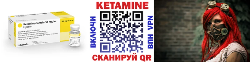 магазин    Козьмодемьянск  Кетамин VHQ 