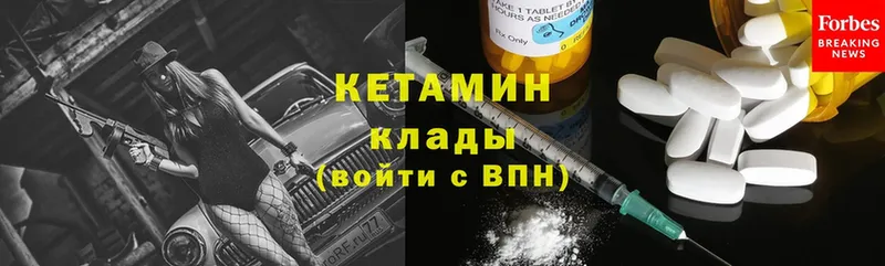 КЕТАМИН ketamine  цены наркотик  Козьмодемьянск 